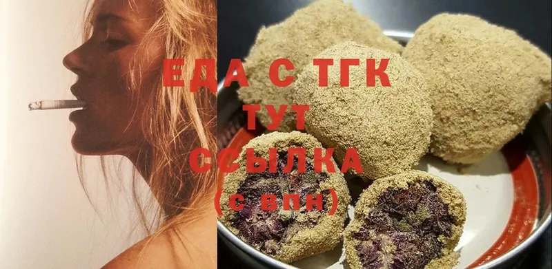 где продают   Родники  Canna-Cookies марихуана 