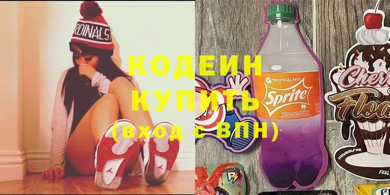 Codein Purple Drank  omg как зайти  Родники 