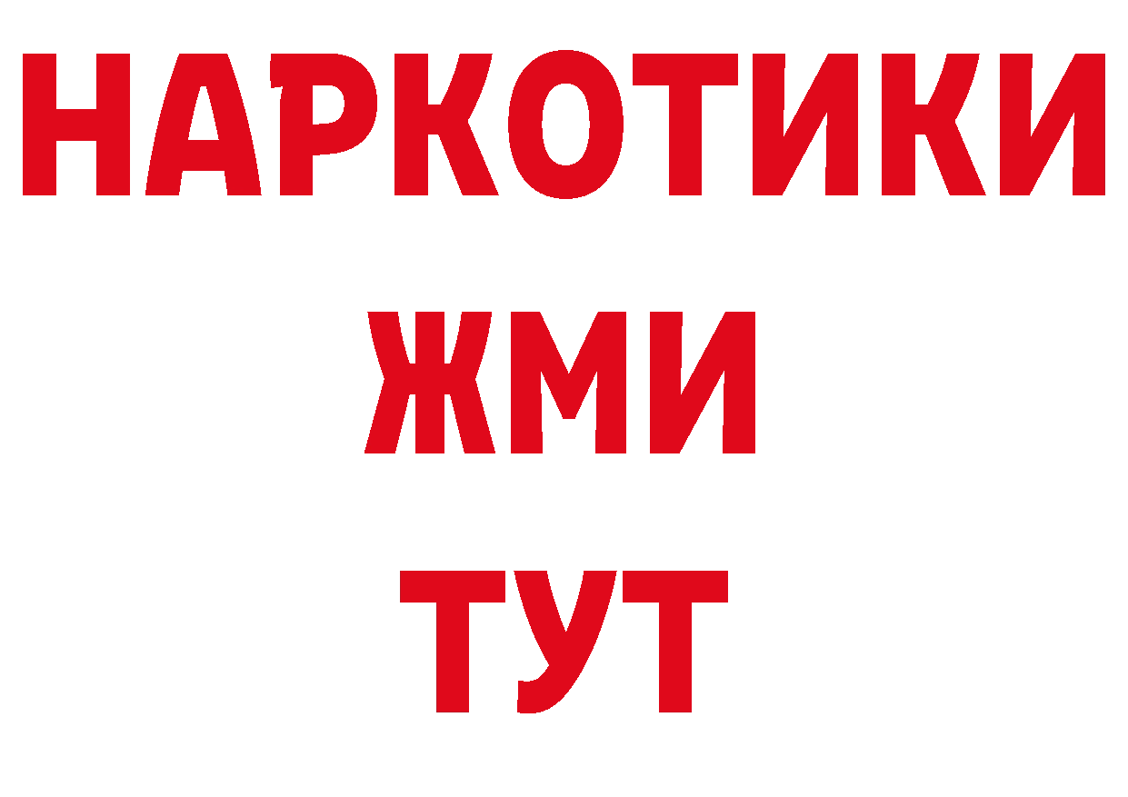 Где купить наркоту? сайты даркнета как зайти Родники